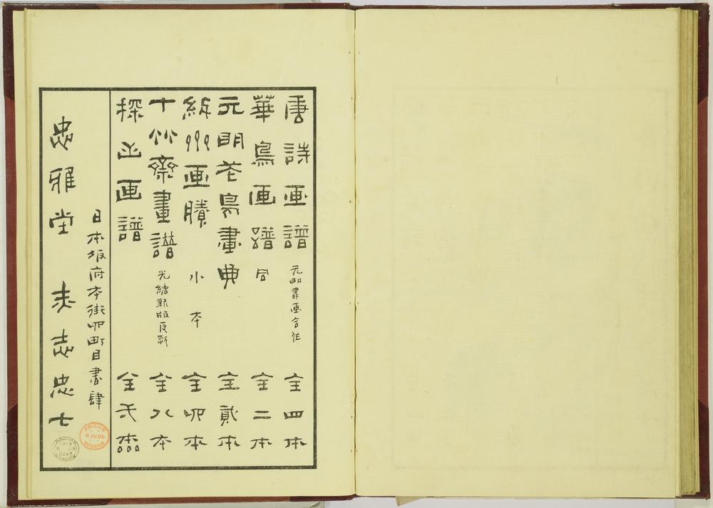 图片[49]-illustrated book; print BM-1915-0823-0.242-China Archive